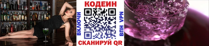 Кодеин напиток Lean (лин) Печоры