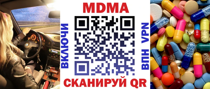 купить наркоту  Печоры  MDMA Molly 