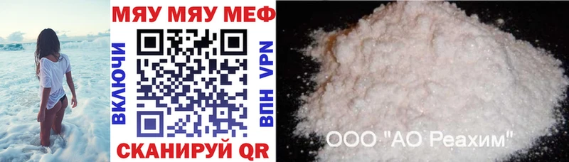 МЯУ-МЯУ mephedrone  Печоры 